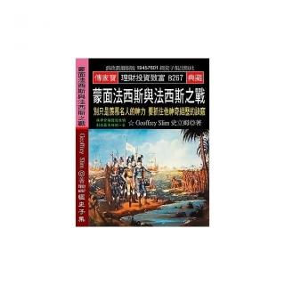 蒙面法西斯與法西斯之戰：別只是羨慕名人的神力 要抓住他神奇經歷的訣竅