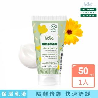 【KLORANEbebe 蔻蘿蘭寶寶】金盞花全能保濕乳40ml