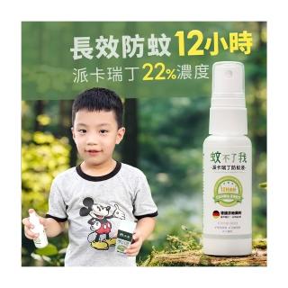 【原木香】官方直營 防蚊液 長效12H防護 22%派卡瑞丁 蚊不了我 尤加利精油開運淨化 30ml(驅蚊/蚊香/兒童防 
