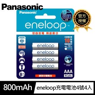 【Panasonic 國際牌】800mAh即可用eneloop鎳氫充電電池4號4入(日本製BK-4MCCE4BTW)