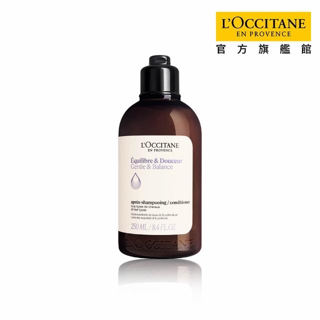 【L’Occitane 歐舒丹】官方直營 草本潤髮系列250ml-任選(潤髮乳)