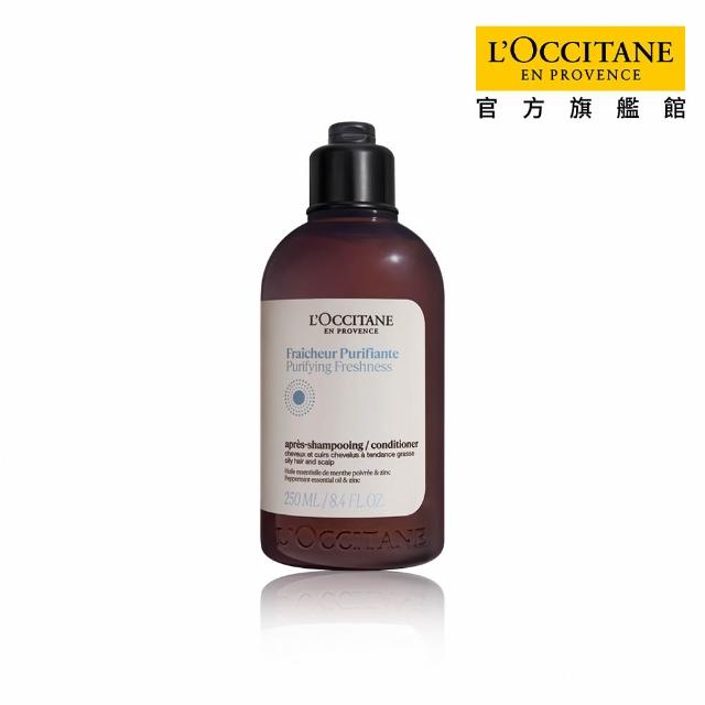 【L’Occitane 歐舒丹】官方直營 草本潤髮系列250ml-任選(潤髮乳)