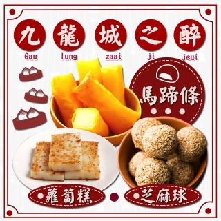 【上野物產】九龍城之醉 炸物組(2150g±10%/組)