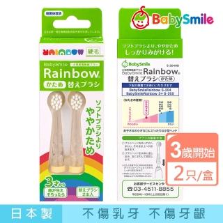 【BabySmile】硬毛刷頭替換組2入-2歲以上-3組(兒童電動牙刷刷頭 日本製)