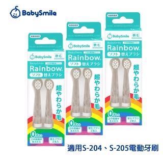 【BabySmile】軟毛刷頭替換組2入-0歲以上-3組(兒童電動牙刷刷頭 日本製)