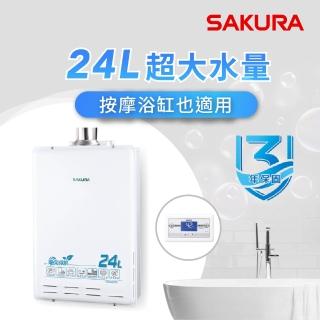 【櫻花】全省安裝24L環保減排智能恆溫熱水器SH2470A(櫻花官方直營)