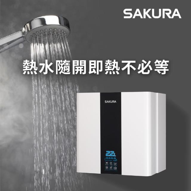 【SAKURA 櫻花】SH2291 22L 循環預熱智能恆溫熱水器(NG1/FE式)