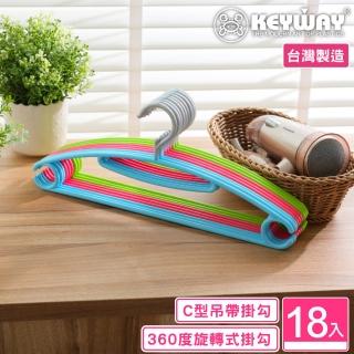 【KEYWAY 聯府】福特旋轉衣架-18入(MIT台灣製造)