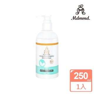 【Mdmmd 明洞國際】水潤舒緩敏感 寶寶最愛 無皂鹼乳木果油修護身體乳 250g/瓶(強化肌膚抵抗力拒絕乾癢)