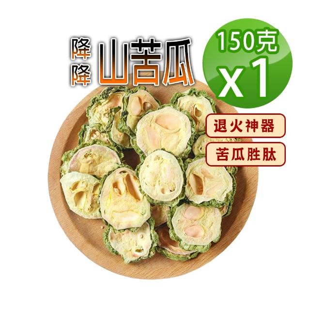 【蔘大王】台灣山苦瓜（150g*3組）(花東本產/無咖啡因養生茶/退火神器)