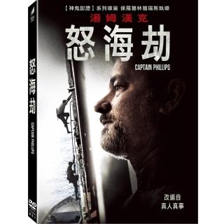 【得利】怒海劫 DVD