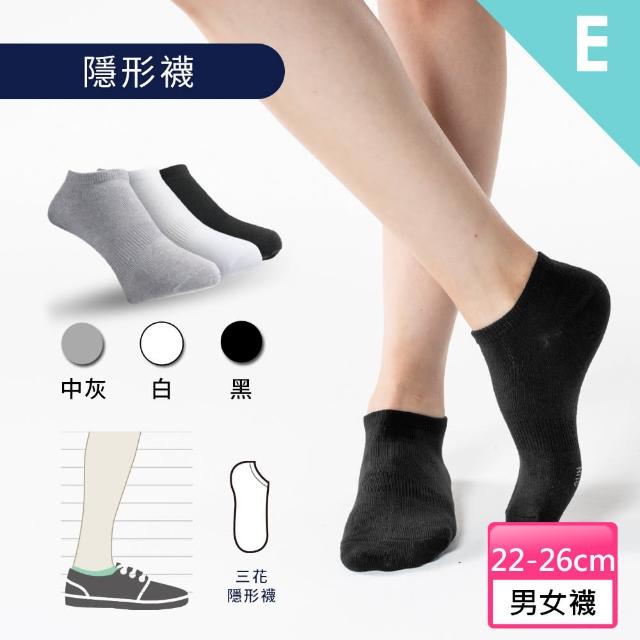【SunFlower 三花】12雙組超透氣隱形運動襪(男女襪 多款任選)