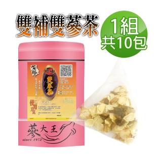 【蔘大王】天地雙補雙蔘茶包5gx10包x2袋(氣力雙補營養茶)