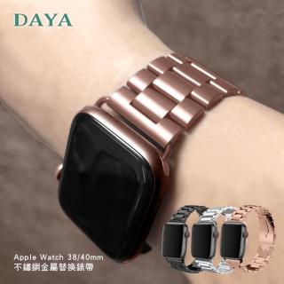 【DAYA】Apple Watch 42/44/45mm 不鏽鋼金屬替換錶帶 附錶帶調整器