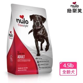 【NULO 紐樂芙】無穀高肉量全能犬-美膚羊肉+蘋果/4.5LB(成犬飼料、全齡犬飼料、高含肉量)