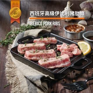 【奧森肉舖】西班牙國寶伊比利豬肋條(每包200g±10%)