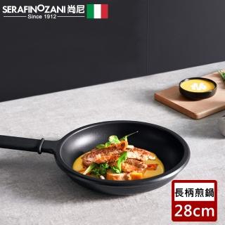 【SERAFINO ZANI 尚尼】黑鑽系列不沾長柄平底鍋/煎鍋28CM(不沾 平底鍋 煎鍋)