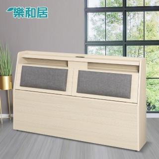 【樂和居】利莫5尺浮雕星立床頭箱-3色可選擇