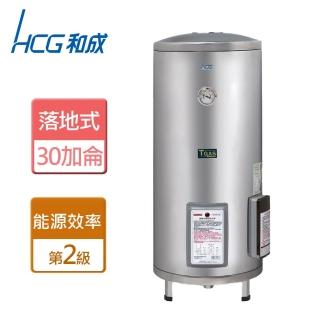 【HCG 和成】不含安裝30加侖落地式電能熱水器(EH30BA2)