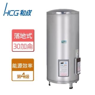 【HCG 和成】不含安裝30加侖落地式定時定溫電熱水器(EH-30BAQ4)