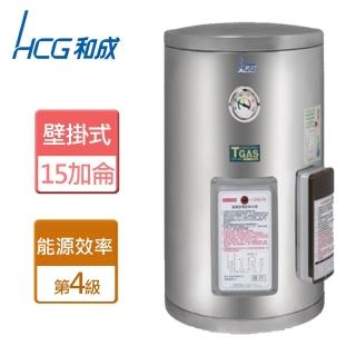 【HCG 和成】不含安裝15加侖地下水專用壁掛式電能熱水器(EH15BA4TE)