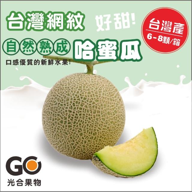 光合果物 價格品牌網 光合果物 價格品牌網