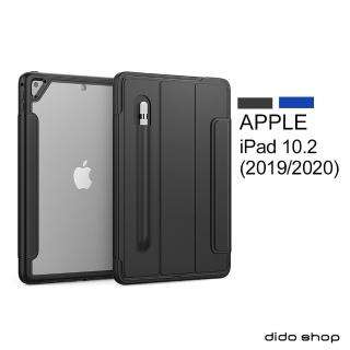 【Didoshop】iPad 10.2 2019/2020 透明PC背蓋三防保護殼 平板保護套(WS036)
