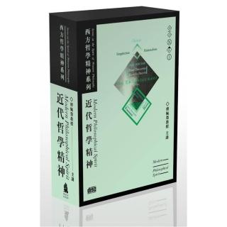 近代哲學精神（8CD）