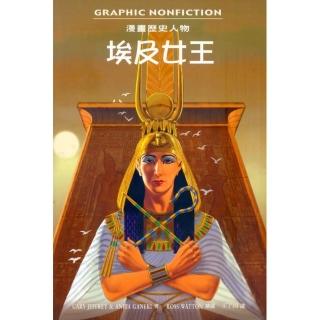 埃及女王 （CLEOPATRA）