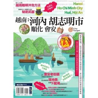 越南：河內•胡志明市•順化•會安