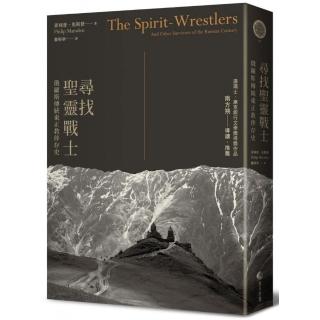 尋找聖靈戰士：俄羅斯傳統東正教倖存史