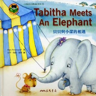 貝貝與小潔的相遇 TABITHA MEETS AN ELEPHANT