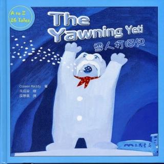 雪人打呵欠THE YAWNING YETI