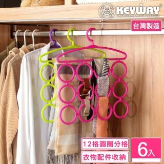 【KEYWAY 聯府】克萊德衣物架-6入(MIT台灣製造)