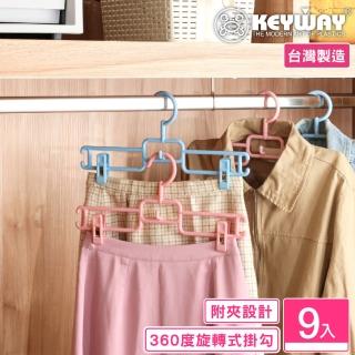 【KEYWAY 聯府】莉莉安單裙架附夾-9入(MIT台灣製造)