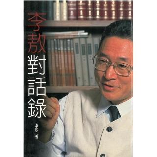 李敖對話錄