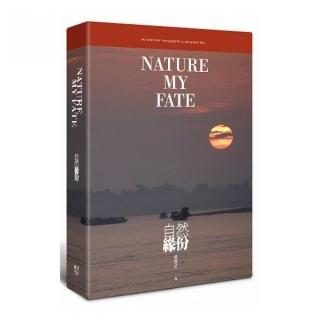 自然緣分Nature My Fate