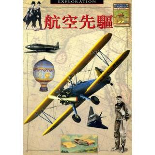 航空先驅