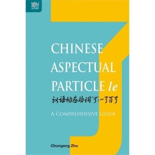 Chinese Aspectual Particle le：A Comprehensive Guide