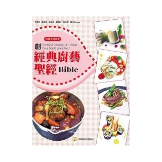 創Genesis Il Cenacolo or L’Ultima Cena God Created Food 經典廚藝聖經 Bible