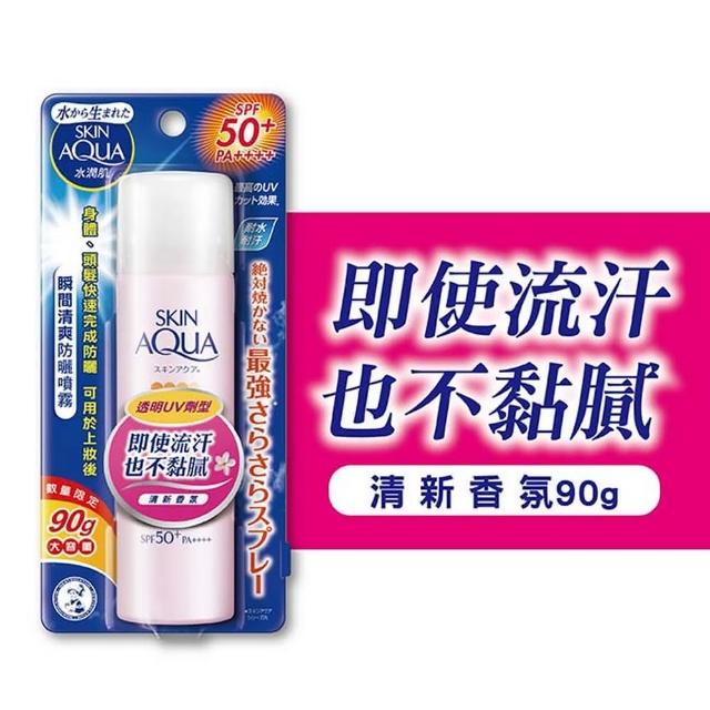 【曼秀雷敦】水潤肌瞬間清爽防曬噴霧(90g / 2入)