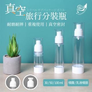 【Effect】耐摔耐磨真空按壓旅行分裝瓶(6入/100ml)