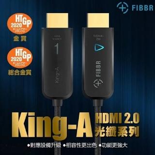 【FIBBR】菲伯爾 King-A系列 20米 2.0 4K光纖傳輸HDMI