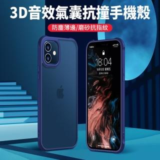 【iPhone 11 Pro】鯊魚盾3D氣囊防摔轉聲孔手機殼(質感霧面磨砂/SGS防摔認證)