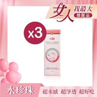 【旭能醫藥生技】SHINER水珍珠光膠原蛋白C 隨行量購組(7包入X3盒)