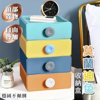 【德利生活】莫蘭迪色抽屜式收納盒四件組(自由搭配疊加穩固)