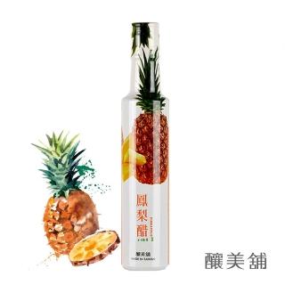 【釀美舖】100%天然鳳梨醋 1入250ml
