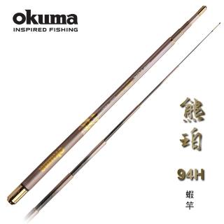 【OKUMA】熊珀II 94H 泰國蝦竿 4/5/6/7尺(94H硬度適中天枰仕掛對應)