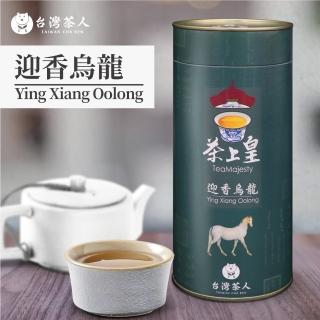 【台灣茶人】茶上皇-迎香烏龍 50gx5包