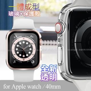【CityBoss】for Apple watch一體成形式玻璃加保護殼40mm-透明